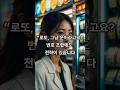 “매주 로또번호는 바꾸는데 왜  당첨이 안 될까? 이유는 조합에 있습니다.”