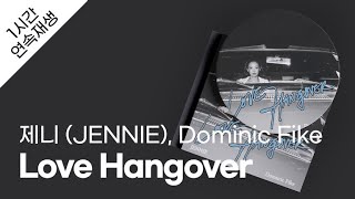 Download lagu 제니 (JENNIE), Dominic Fike - Love Hangover (feat. Dominic Fike) 1시간 연속 재생 / 가사 / Lyrics