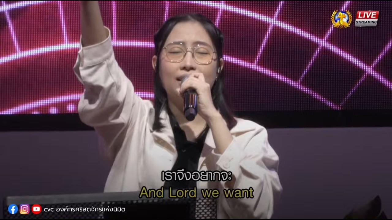 บทเพลงนมัสการ โดย คุณกมลวรรณ เพ็ชรดอนทอง | 1 มี.ค. 2026