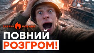 У РОСІЯН ЖАХЛИВІ ВТРАТИ НА ФРОНТІ! Путін ДОВІВ ДОНБАС до... | ГАРЯЧІ НОВИНИ 21.10.2025