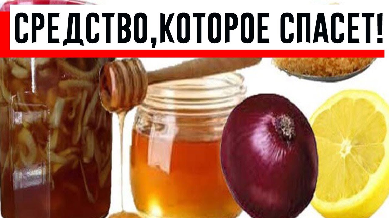 Бабушкино средство от болезней легких, которое спасет даже от самого сильного кашля!