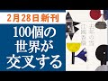 【新刊】江國香織『去年の雪』を解説