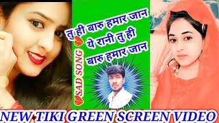 Tiki Green Screen Video त ह बर हमर जन य रन Tiktok Green Screen Video