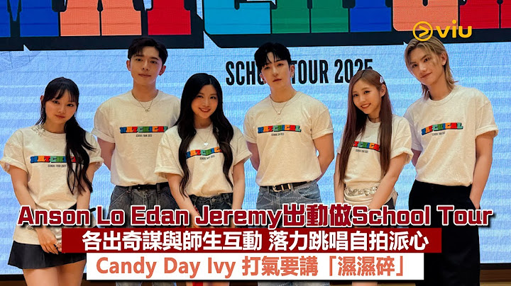 ✨現場實況：Anson Lo Edan Jeremy出動做School Tour🎤各出奇謀與師生互動😆 落力跳唱自拍派心💖 Candy Day Ivy 打氣要講「濕濕碎」💪🏻｜Viu1現場實況
