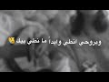 لأخر نفس ابقى اموت اني عليك عود عراقي حالات وتس اب لأخر نفس ابقى اموت اني عليك عود عراقي حالات وتس اب