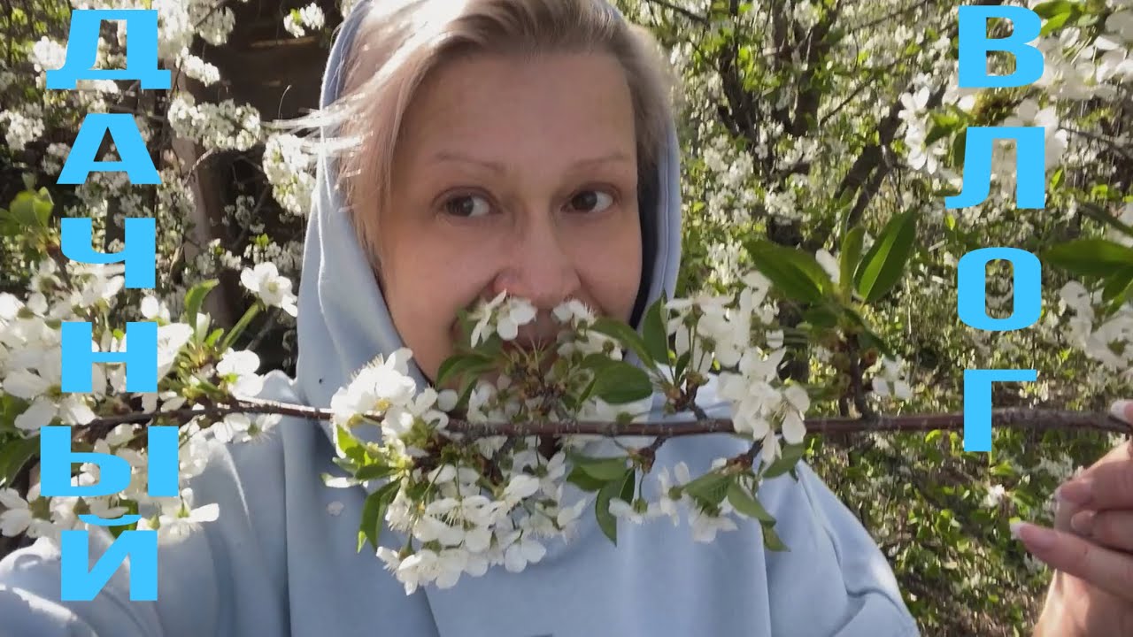 Душевный Дачный Влог! ЧАСТЬ 2!  Vlog!