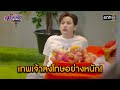 เทพเจ้าลงโทษอย่างหนัก ไม่เชื่อดีนัก... ขาหักซะเลย! | Highlight สุภาพบุรุษสุดซอย 2024 Ep.10 | one31