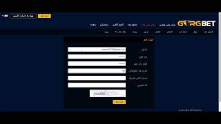 ثبت نام در سایت شرط بندی