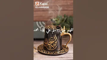 على النبى صلوا حالات واتس قرآن كريم تيك توك وأدعية أسلاميه 