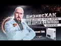 #ФилипповONLINE 100 | ЖИЗНЕННЫЕ БАЙКИ ОТ ФИЛИПЫЧА | Сергей Филиппов