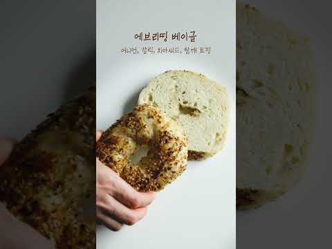 [🔴공구오픈] 10차 앵콜! 두번째 크리스마스 에디션으로 돌아온 ’아이엠베이글’ 🎄🥯