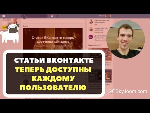 Video: Hur Man Döljer VKontakte-väggen