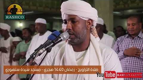 شيخ الزين محمد احمد - سورة الحجر - مصحف القيام