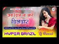 Jab Dil Na Dildaar Hamari Gali Aa Jana Hindi Dj Remix Hyper Brazil Mix Dj Ganesh Phulera