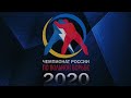 Ковёр С 18.10 Чемпионат России по вольной борьбе среди мужчин 15-19 октября 2020 года