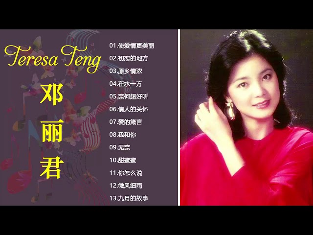 Top 20 Best Songs Of Teresa Teng 鄧麗君 2019 - Teresa Teng 鄧麗君 Full Album - 鄧麗君專輯 Best of Teresa Teng class=