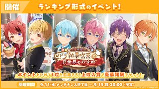 すにすて やなとくん STPR文化祭 まとめ売り すとぷり」の公式ゲームアプリ『すとぷりWith!!(すとうぃず