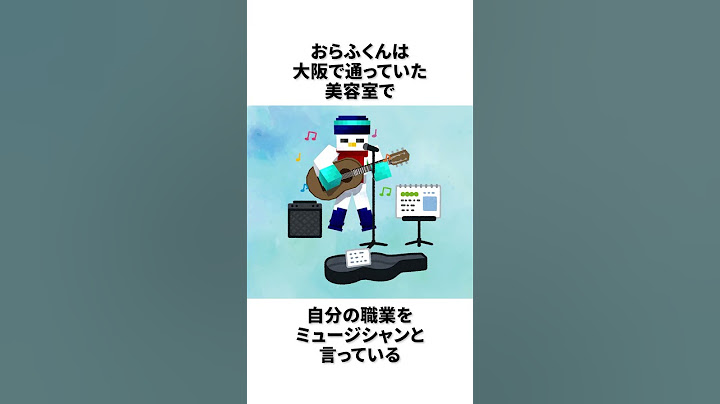 おらふくんの雑学【第2弾】#shorts
