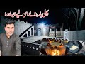 First time bnaya asi leay aysa howa  village aftar routine  shoaib maharzada