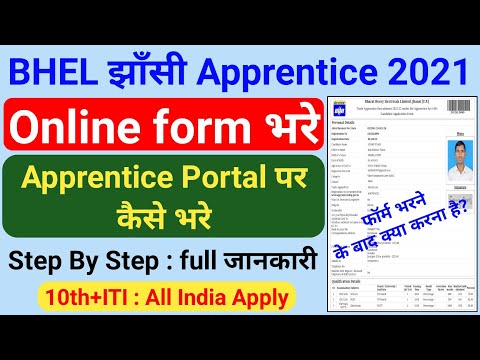 BHEL Jhansi Apprentice Online form 2021 kaise bhare | BHEL Apprentice Online form fillup 2021 | BHEL