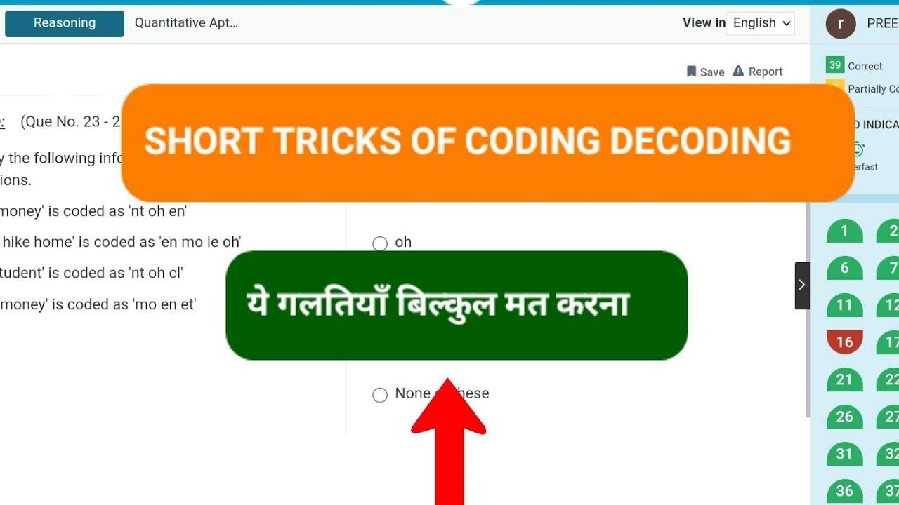Short tricks of 🔥CODING - DECODING 🔥 ये गलतियाँ बिल्कुल मत करना जो मैने ...