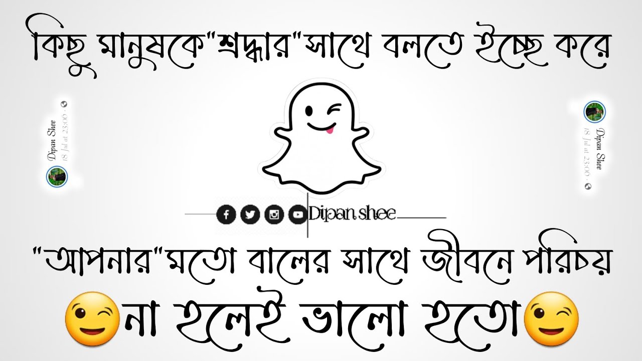 Facebook Status bengali funny-Status video|status video for whatsapp|status  video for facebook story - YouTube