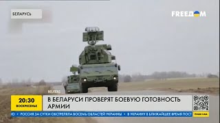 В Беларуси будут проверять боевую готовность своей армии