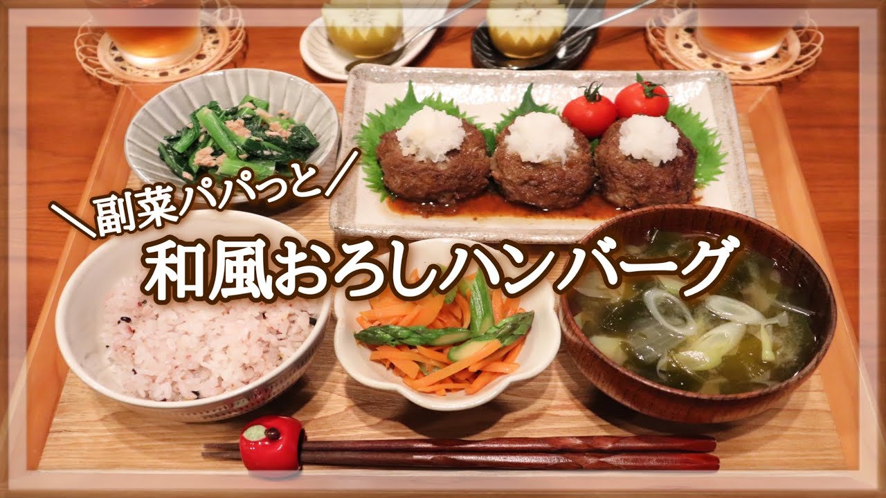 ハンバーグ 副 菜