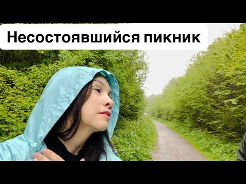 Видео: Думала, мы едем на английскую железную дорогу…