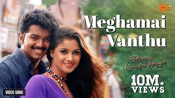 Meghamai Vanthu Pogiren  - Video Song | Thullatha Manamum Thullum |  Vijay | Simran | Sun Music