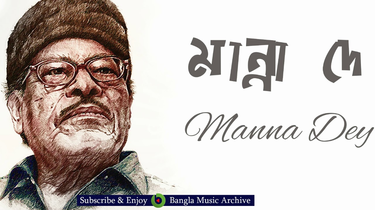 If Behad does not agree Give manna Behag Jadi Na By Manna Dey Bangla Music Archive