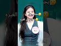 اغنية بحبك وبغار اشتراك لايك Blackpink Music اكسبلور شلتنا