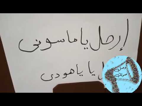 كلم الناس حواليك وعرفهم ان الثورة جاية جاية احنا اصحاب البلد وصل صوتك ثورة الغلابة مكملين