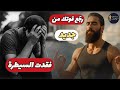 كيف ت عيد السيطرة حين تبدأ نفسك بالانهيار 5 خطوات استعادة نفسك قوتك وهيبتك خطوة بخطوة كيف ت عيد السيطرة حين تبدأ نفسك بالانهيار 5 خطوات استعادة نفسك قوتك وهيبتك خطوة بخطوة