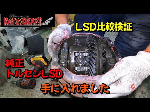 kny.kendy3専用 スープラ トルセンLSD 純正品 kny.kendy3専用 スープラ トルセンLSD 純正品 2025年最新】Yahoo