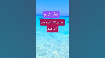 #تلاوة_خاشعة #تلاوة_هادئة #إسلام_صبحي #خواتيم_سورة_المؤمنون  #قرآن_كريم #اكسبلور #قرآن #تيك_توك