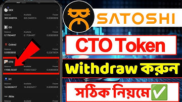 Satoshi CTO Withdrawal Link Wallet Address | CTO Coin Withdraw | Satoshi Mining App New Update