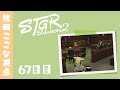【ストグラ Season2】67日目-牧田ここな視点「まったり営業をかけねば」【牧田ここな/Twitchアーカイブ】