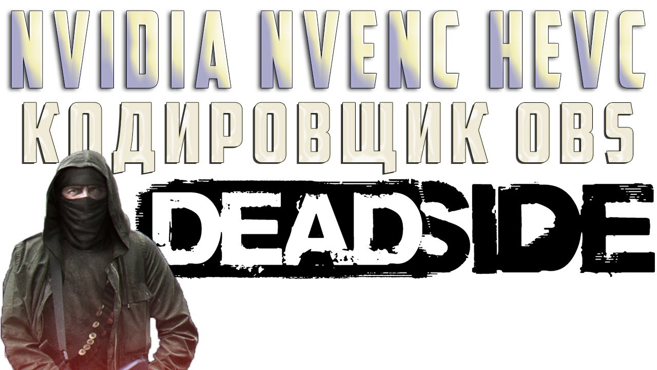 1. Obs студия. обс 29. Obs studio. амд 17 аналог.