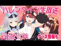 【 #めもりバースレンタイン 】バレンタインと後輩の誕生をまとめて祝う！ライヴラリのバレンタイン2023