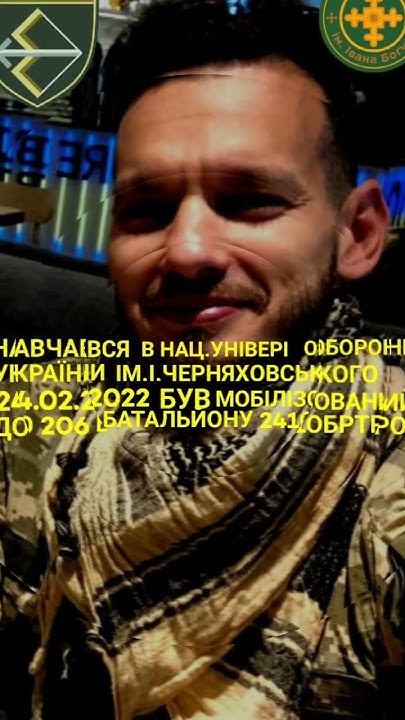 Олефіренко Євген #яворина #гіга #1обрспп #герой - YouTube