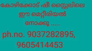 material in She Style, Kozhikode dt screenshot 5