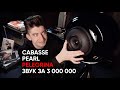 Cabasse The Pearl Pelegrina: сферические 3 000 000 рублей в вакууме