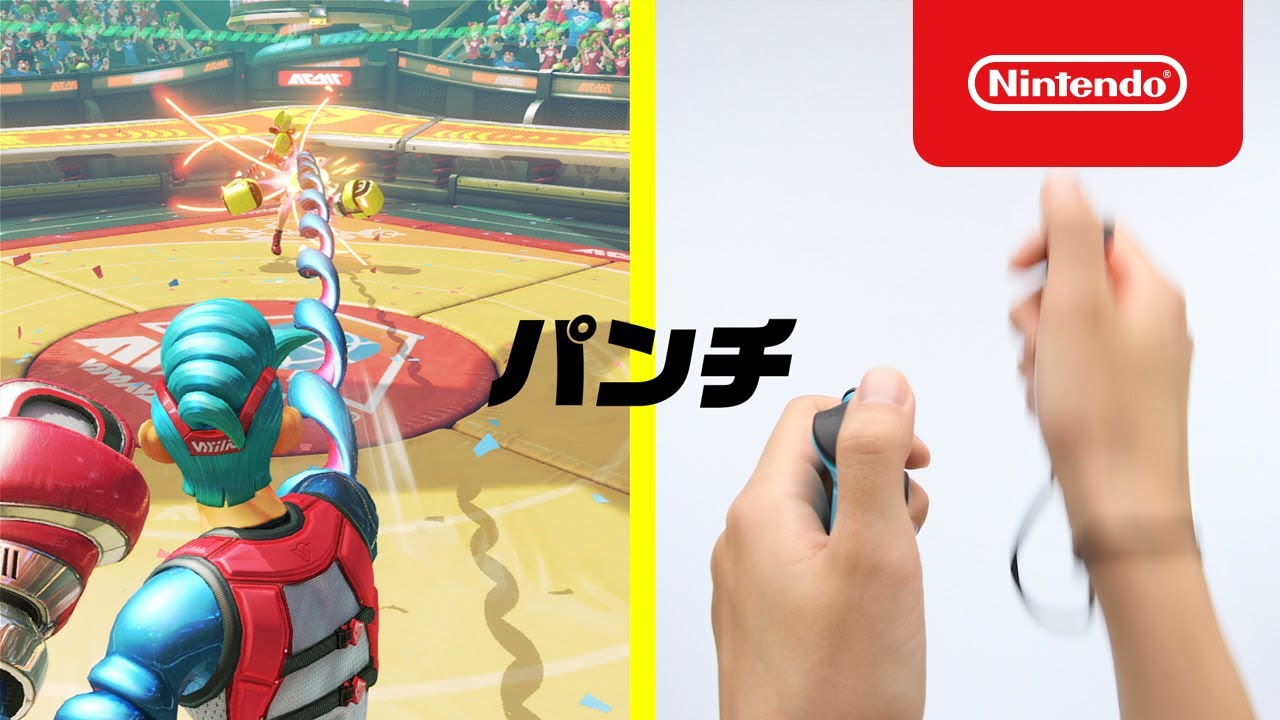 Arms ダウンロード版 My Nintendo Store マイニンテンドーストア