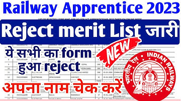 Railway Apprentice 2023 reject merit list जारी ll Railway Apprentice latest merit list pdf download