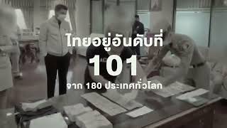 SPOT เลือกตั้ง2566 | ถ้าการเมืองดีประเทศดี ThaiPBS ยามเฝ้าจอ