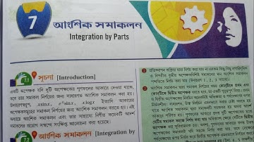 #2 INTEGRATION BY PARTS,S N DEY MATHS SOLUTION, WBCHSE MATHEMATICS