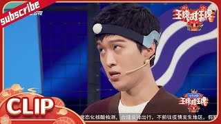 “加饭姐弟”演技大比拼 沈腾再提“浙江卫视”越说越气？  花絮CLIP EP9 20220501 #王牌对王牌7
