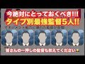 【ウイイレアプリ18C】今絶対にとっておくべき❗️タイプ別最強監督5人‼️ #ウイイレアプリ