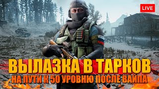 ТАРКОВ на ПУТИ К . 